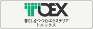 TOEX����餷��ĤĤ२�����ƥꥢ�ȥ��å���